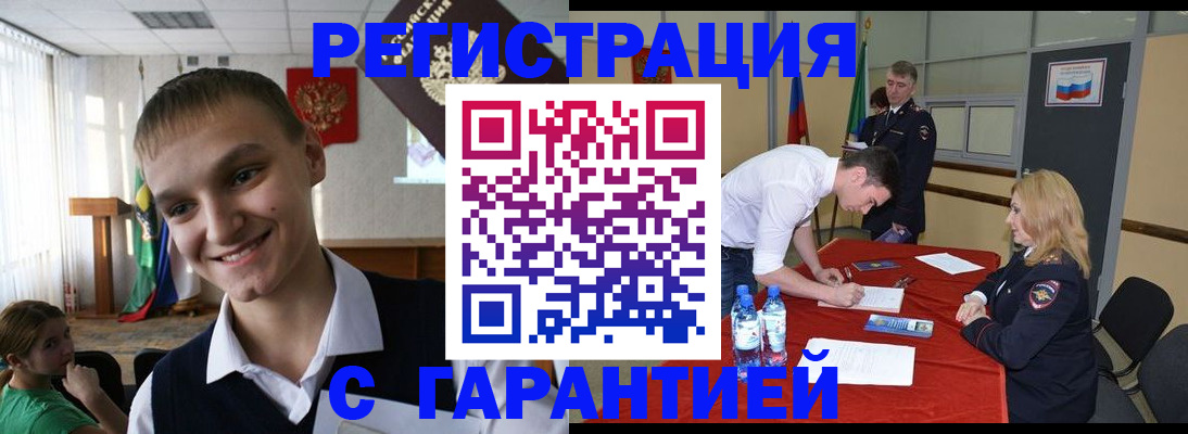 временная регистрация в Сясьстрое