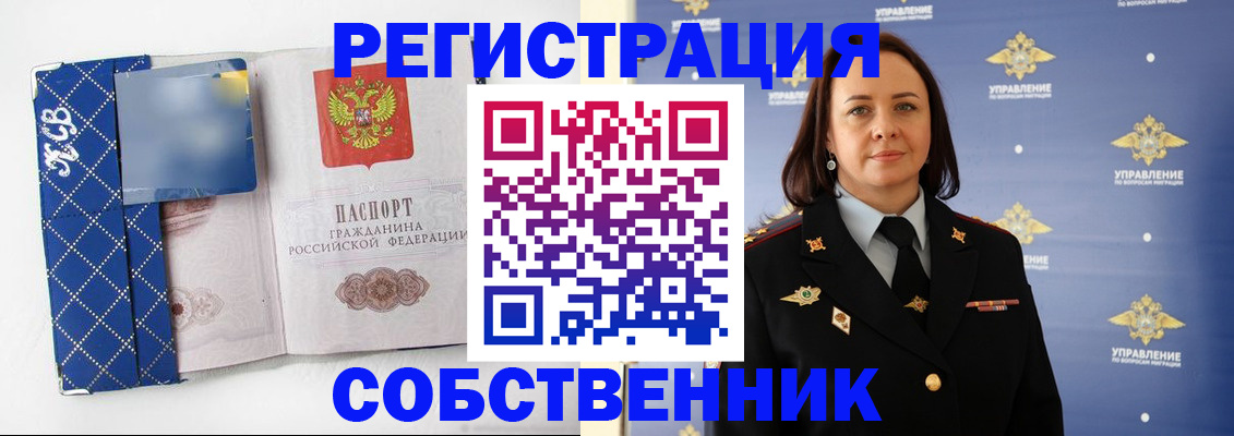 временная регистрация купить в Сясьстрое