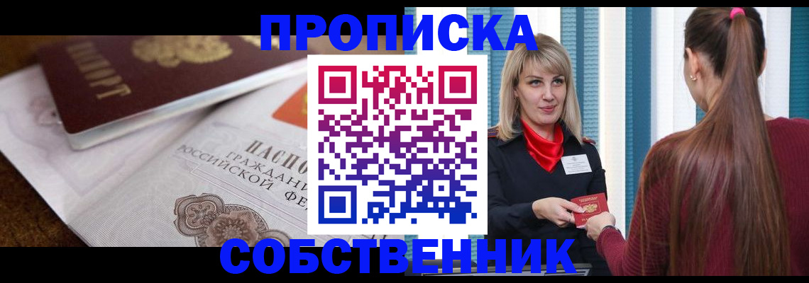 временная регистрация недорого в Сясьстрое
