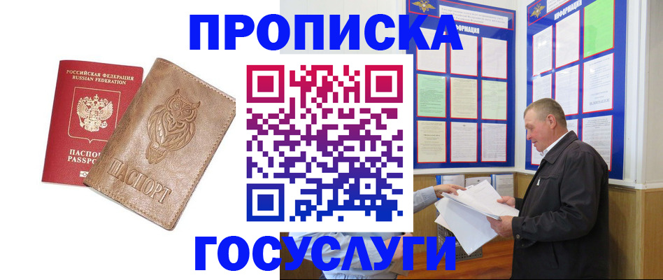 временная регистрация адрес в Сясьстрое