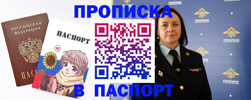 прописка регистрация в Сясьстрое